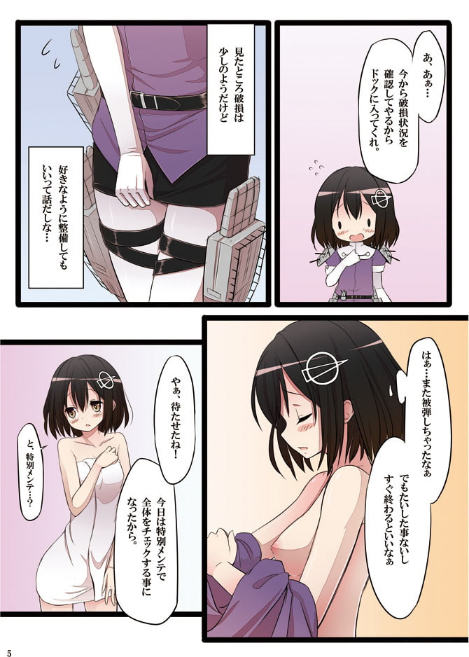 RJ131381 img smp1 RJ131381[140313][太陽ビレッヂ]わたしたちにゅうきょします