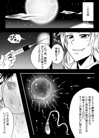 [H Manga] [140321][あきたらいぬ] 東方キャラが動物との赤ちゃんを産むために交配させられる獣姦本,フランとパチュリーが動物達と楽しく交尾する獣姦本…..(5M) RJ131790 img smp3