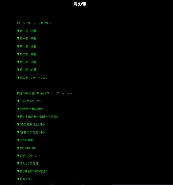 RJ131958 img smp1 RJ131958[140325][風の止まり木]物語への反逆～F○restとプ○ン○ス○ュ○ュ～