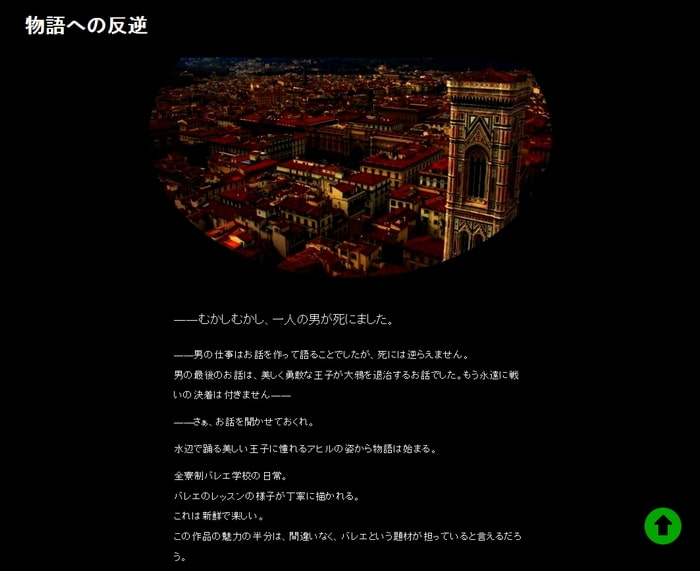 RJ131958 img smp2 RJ131958[140325][風の止まり木]物語への反逆～F○restとプ○ン○ス○ュ○ュ～