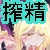 搾精奴隷に堕ちた魔王。 搾精奴隷に堕ちた魔王。