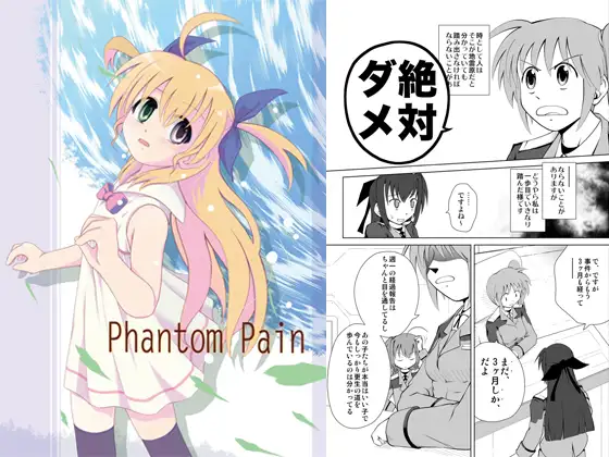 Phantom Pain 1