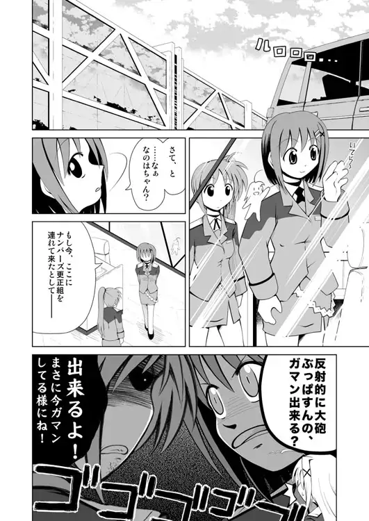 Phantom Pain 2