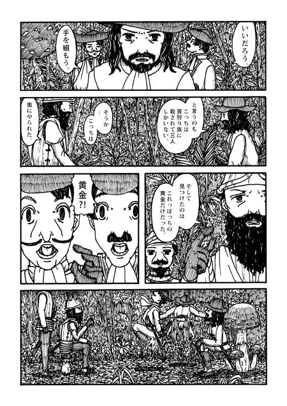 RJ132203 img smp1 RJ132203 [140330][BANQUET]失われたスティーヴ・ハイヴ