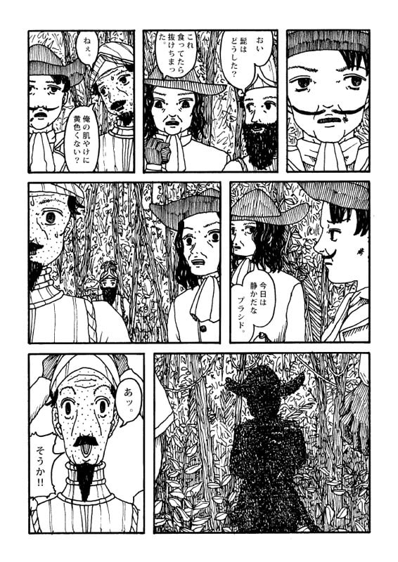 RJ132203 img smp3 RJ132203 [140330][BANQUET]失われたスティーヴ・ハイヴ