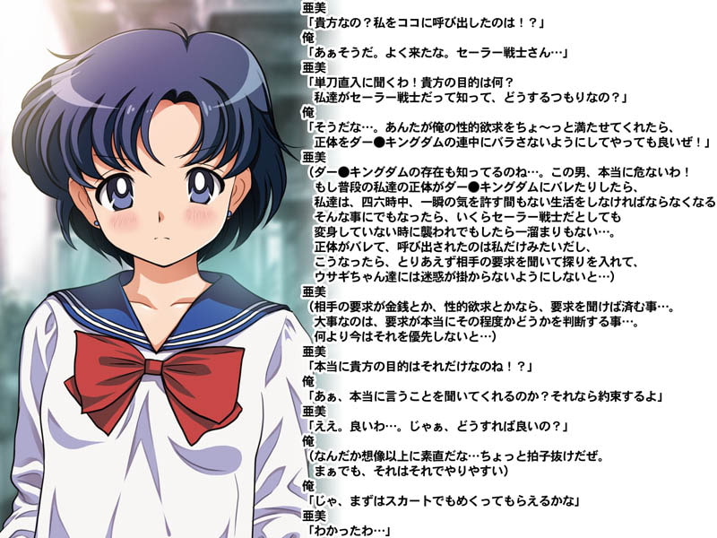 [H CG] [140429][Sage] セーラー戦士の正体をバラすと脅迫して思い通りにハメまくった結果wwww RJ133207 img smp1