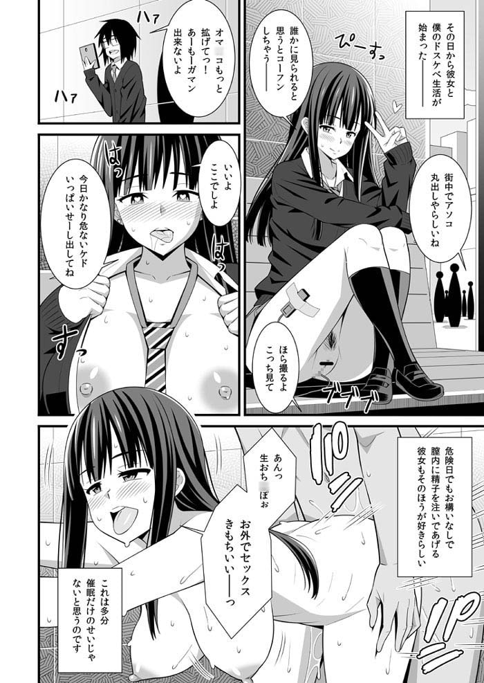 [H Manga] [140504][Evork Festa] 催眠孕女2,コスプレ好きの彼女が寝取られる,俺のあやせが危険日に生Hをしようとするわけがない。 (3M) RJ133569 img smp1