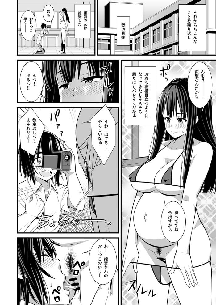 [H Manga] [140504][Evork Festa] 催眠孕女2,コスプレ好きの彼女が寝取られる,俺のあやせが危険日に生Hをしようとするわけがない。 (3M) RJ133569 img smp2
