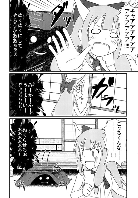 RJ134645 img smp3 RJ134645 [140525][くーかん堂]こたつとみかんをとらないで