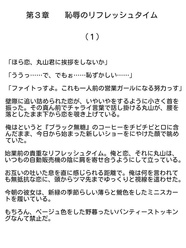 RJ135253 img smp1 RJ135253 [140607][小ネタの夜]新入社員は俺の女 後編