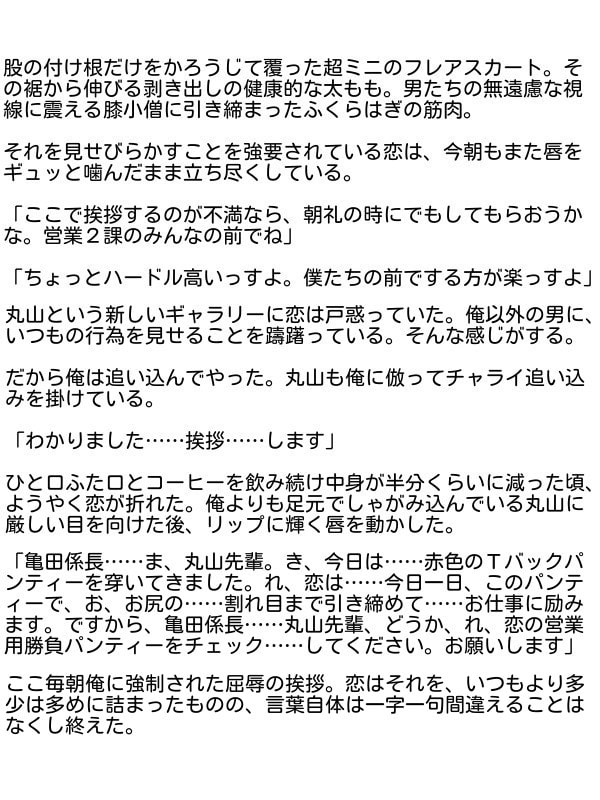 RJ135253 img smp2 RJ135253 [140607][小ネタの夜]新入社員は俺の女 後編