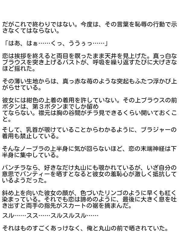 RJ135253 img smp3 RJ135253 [140607][小ネタの夜]新入社員は俺の女 後編