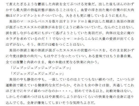 RJ135260 img smp3 RJ135260 [140525][ピンクメトロ]肉欲で大逆転!! ずっといじめられていた同級生の女子二人を肉奴隷にした俺 第二話