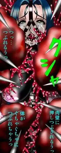 ウルトラ女☆暗殺計画5針責めされる女体 2