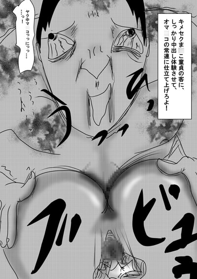 RJ137715 img smp1 RJ137715 [140710][フリークスタジオ]娼婦落とし 覚醒剤オンナ