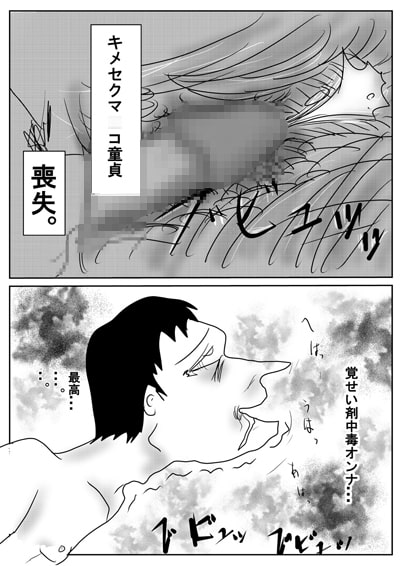 RJ137715 img smp2 RJ137715 [140710][フリークスタジオ]娼婦落とし 覚醒剤オンナ