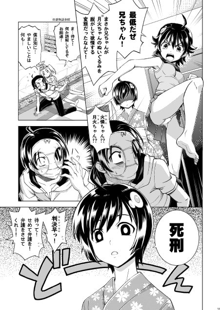 RJ138995 img smp2 RJ138995 [140816][Z Less]へんたいジャッジメント