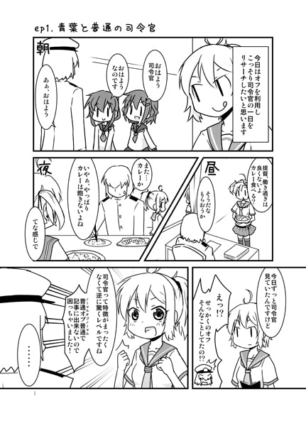 RJ139532 img smp1 RJ139532 [140818][龍々堂]青葉ト普通ノ司令官