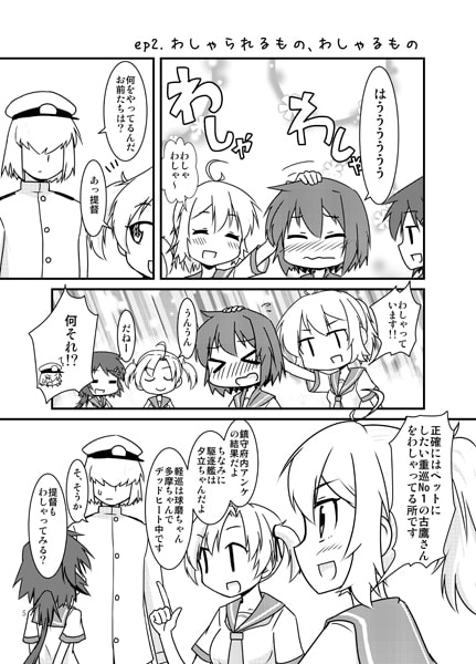 RJ139532 img smp2 RJ139532 [140818][龍々堂]青葉ト普通ノ司令官