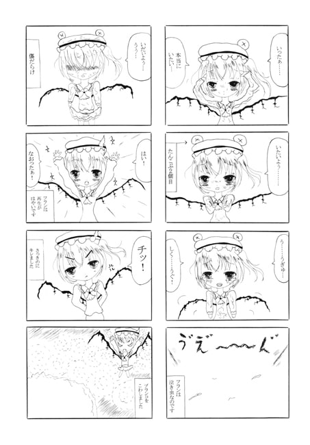 RJ139629 img smp1 RJ139629 [140902][くくぴぱじゅういち]ふらんのいちにち