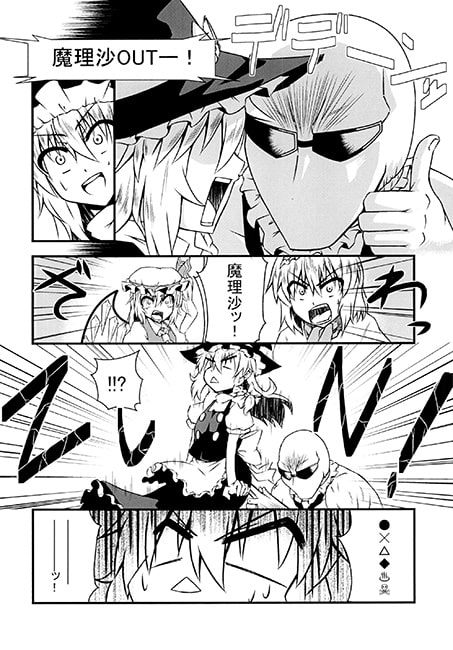 RJ139678 img smp3 RJ139678 [140903][寅工房]東走中 捕まってはいけない幻想郷2