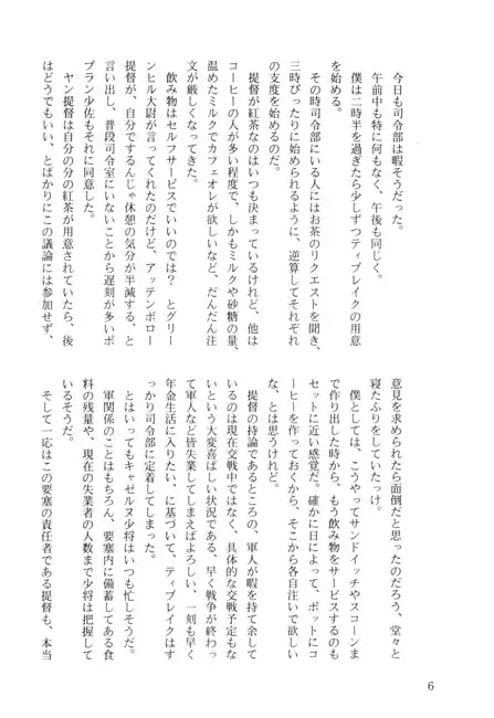 銀○英雄伝説新外伝4 2
