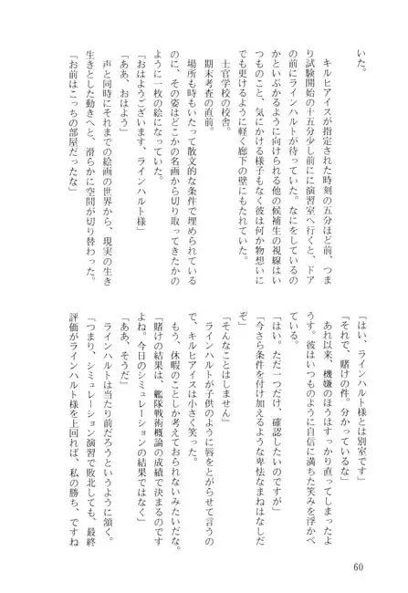 銀○英雄伝説新外伝4 3