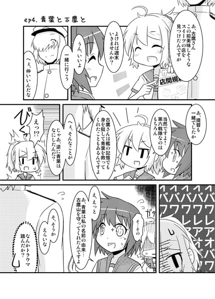 RJ139766 img smp1 RJ139766 [140819][龍々堂]続・青葉ト普通ノ司令官