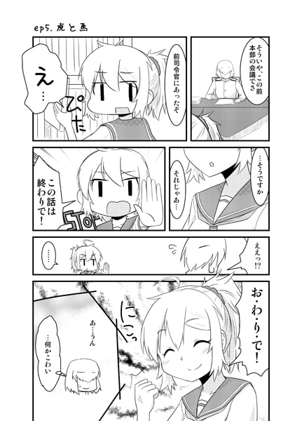 RJ139766 img smp2 RJ139766 [140819][龍々堂]続・青葉ト普通ノ司令官