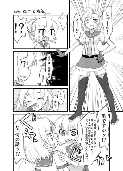 RJ139766 img smp3 RJ139766 [140819][龍々堂]続・青葉ト普通ノ司令官