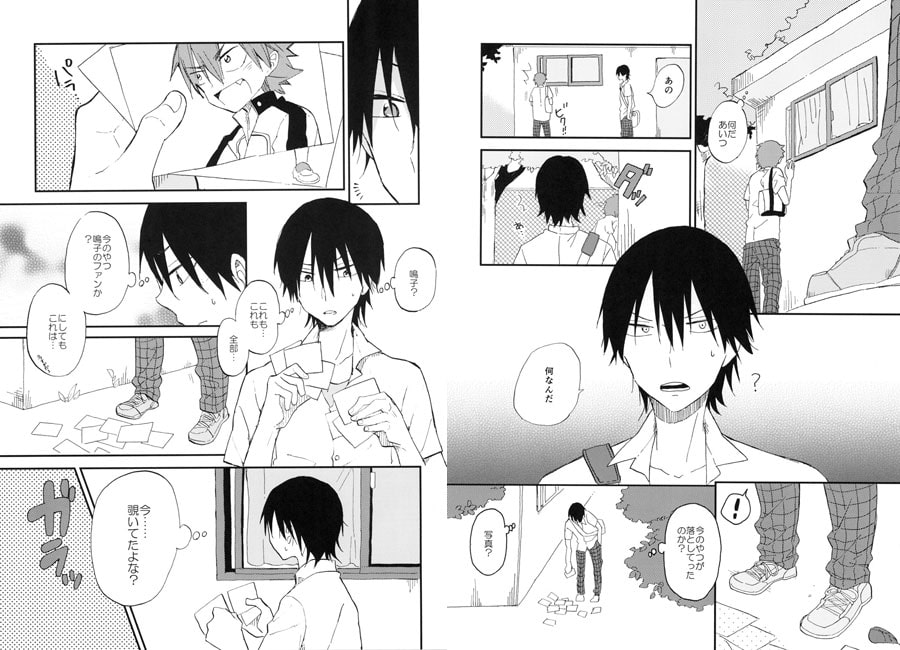 今泉○輔は静かに暮らしたい。 サンプル画像1 今泉○輔は静かに暮らしたい。 サンプル画像1