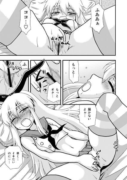 RJ141257 img smp1 RJ141257 [140909][SPRIG]よくあるチンじゅふ生活 ACT.1しまかぜの場合