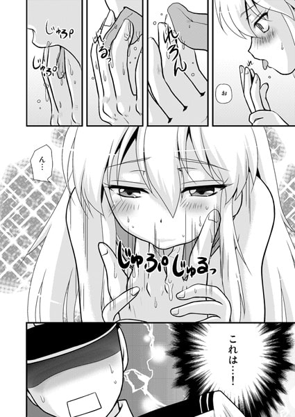 RJ141257 img smp2 RJ141257 [140909][SPRIG]よくあるチンじゅふ生活 ACT.1しまかぜの場合