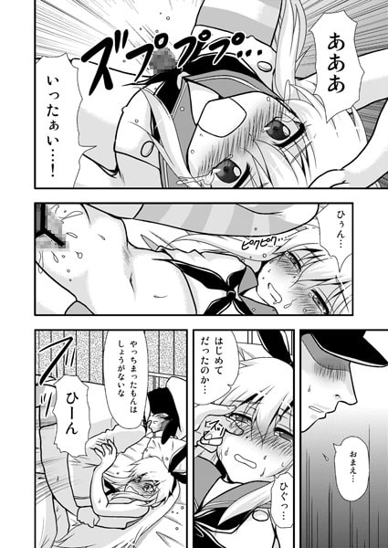 RJ141257 img smp3 RJ141257 [140909][SPRIG]よくあるチンじゅふ生活 ACT.1しまかぜの場合