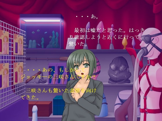 RJ141261 img smp1 RJ141261 [140909][熊丸]女ジョッキーを大人のおもちゃ店で見つけたのでホテルに誘ってみた