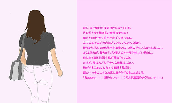 RJ141270 img smp1 RJ141270 [140909][ピンクメトロ]お姉さんのお尻に 顔をうずめる男