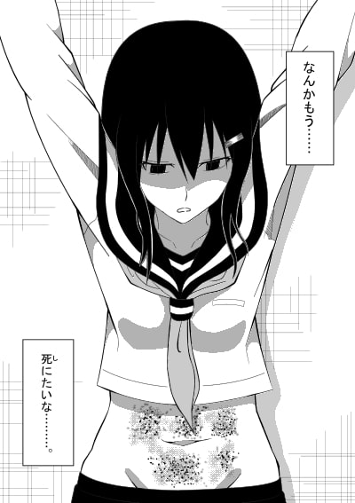 RJ141334 img smp3 RJ141334 [140910][イサムラ]悲劇のヒロインの日常