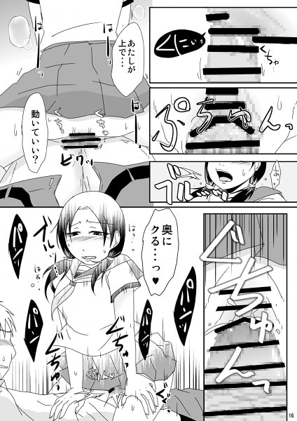 RJ141524 img smp2 RJ141524 [140914][TTSY]体操着でもセーラー服でも