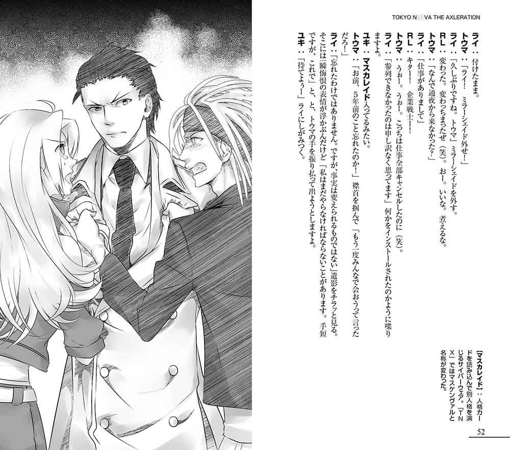 RJ141527 img smp2 RJ141527 [140914][一心不乱]アサクサから5年後のキミへ(後編)