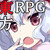 東方紅魔談 東方紅魔談