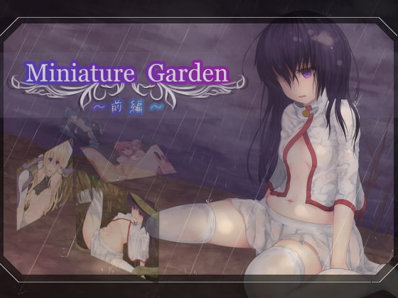 Miniature Garden -前編-