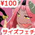 勇者は魔王の口の中 勇者は魔王の口の中
