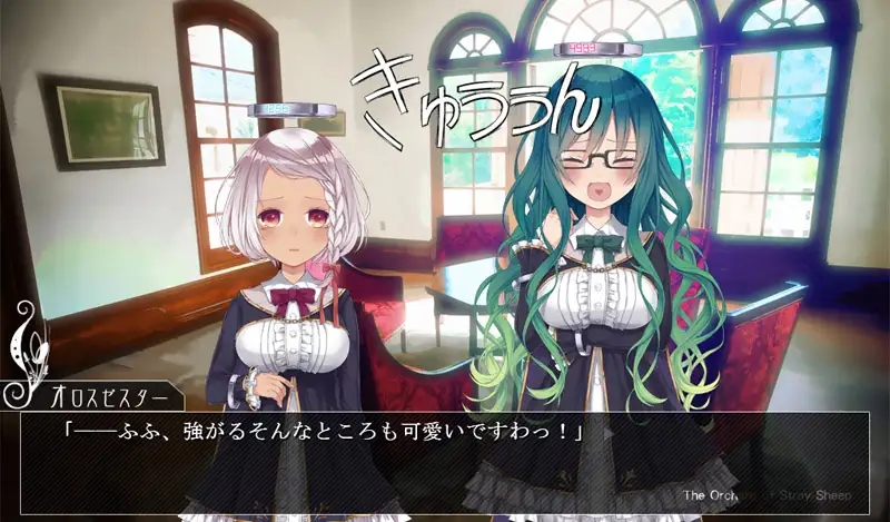 マヨイヒツジの果樹園 2
