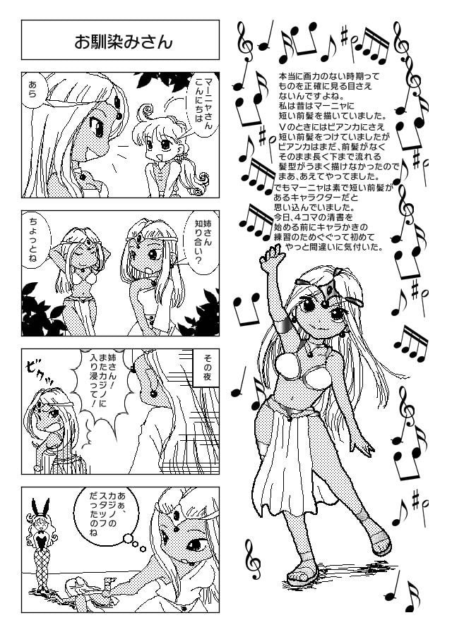 RJ142838 img smp2 RJ142838 [141007][なんかふらっしゅとか]モンバーとかサンハイとか