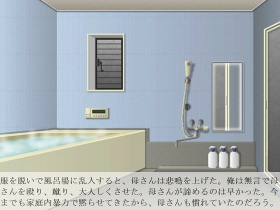 RJ142873 img smp2 RJ142873 [141008][suzukisu]入浴中の母親をレイプする