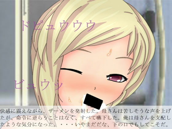 RJ142873 img smp3 RJ142873 [141008][suzukisu]入浴中の母親をレイプする