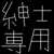 人形遣いのRPG 人形遣いのRPG