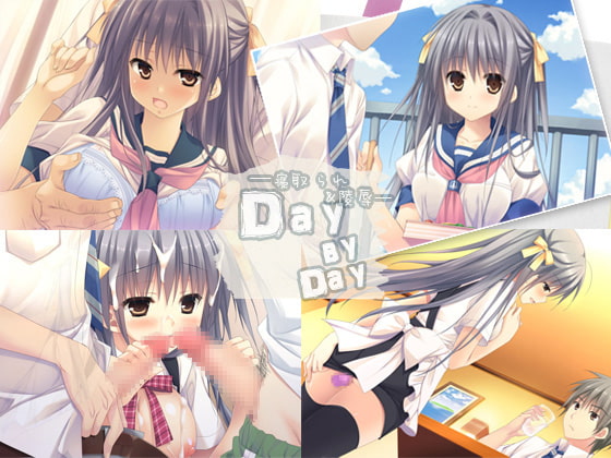 DaybyDay-陵辱＆寝取られ-
