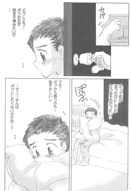 今があって過去があって君になって 2