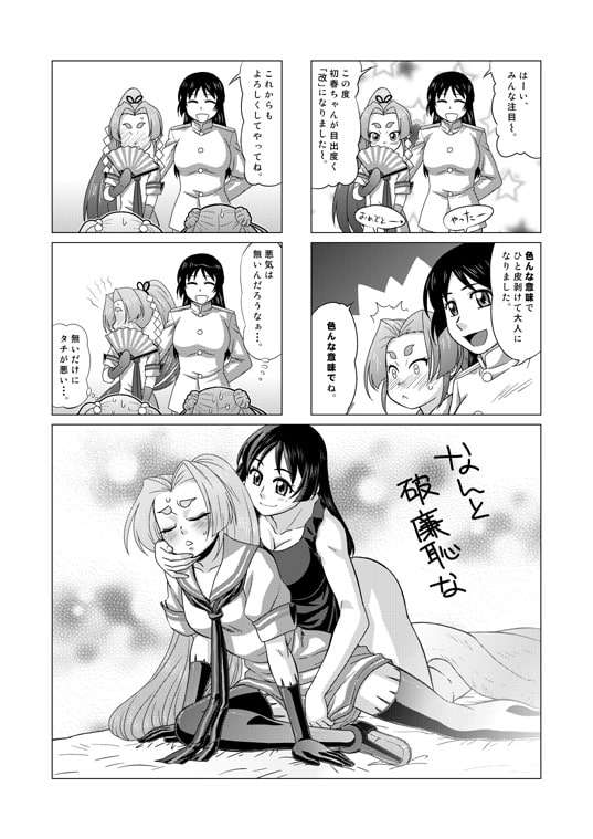 RJ143836 img smp2 RJ143836 [141026][姫巫女神社]憲兵さんこっちです!